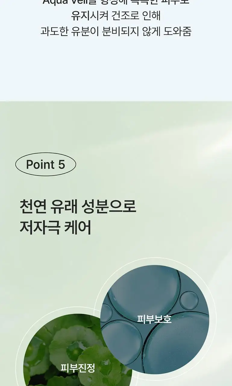다슈 맨즈 아쿠아 리얼 모이스트 올인원크림 153ml 상세페이지 15