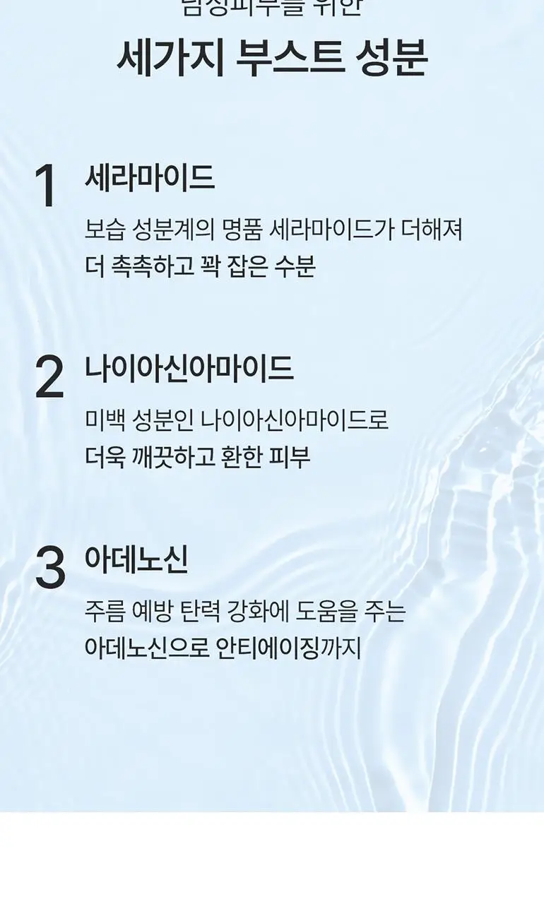 다슈 맨즈 아쿠아 리얼 모이스트 올인원크림 153ml 상세페이지 19