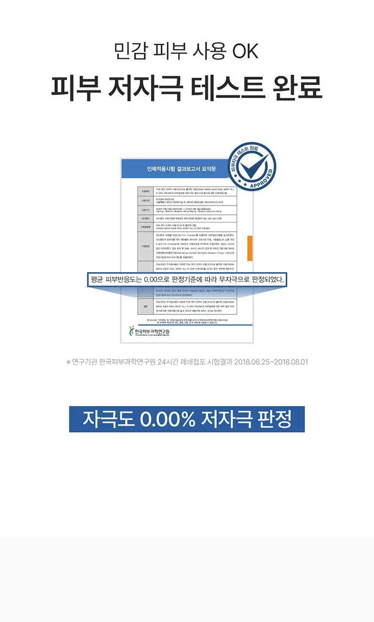 다슈 맨즈 아쿠아 리얼 모이스트 올인원크림 153ml 상세페이지 20