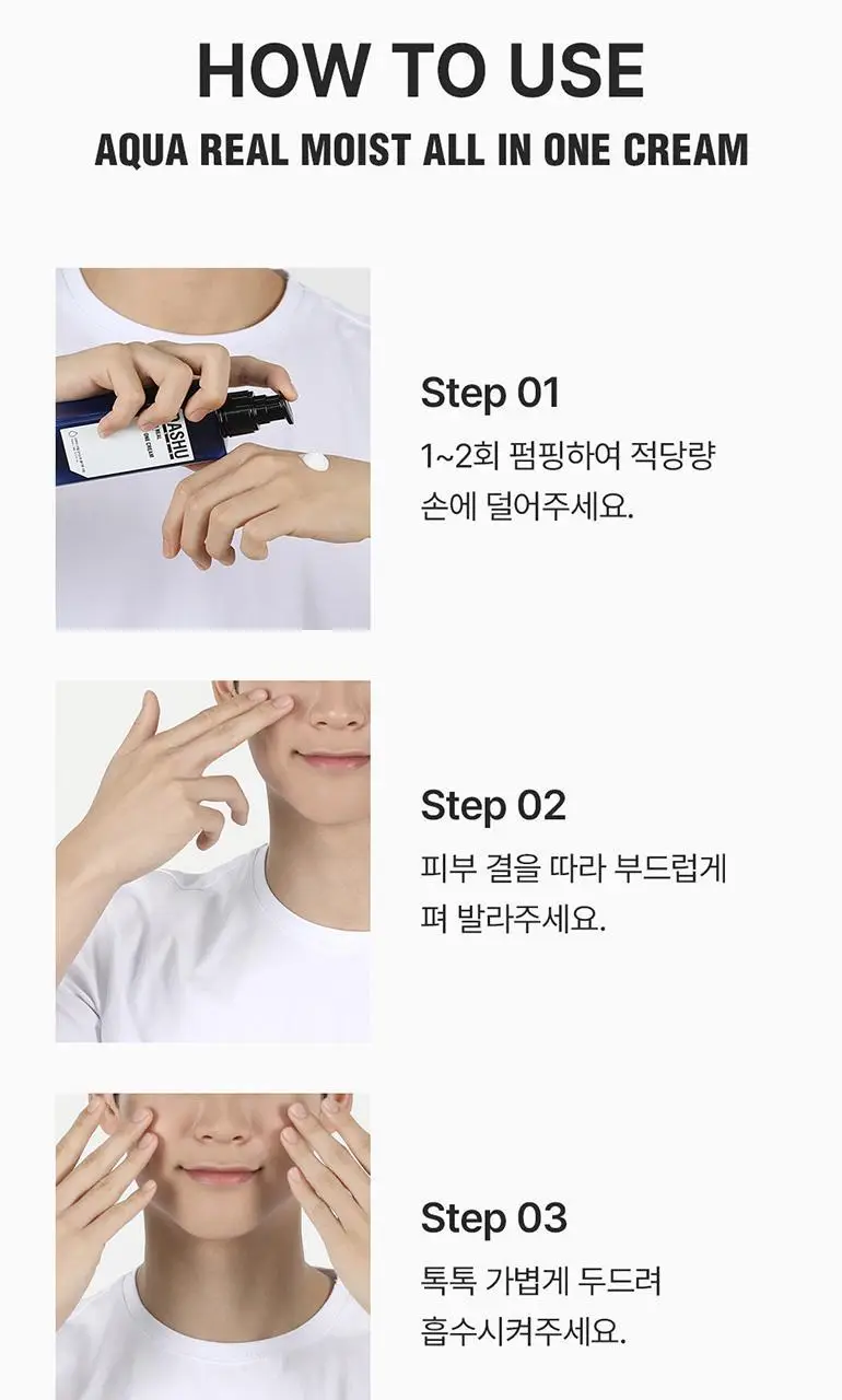 다슈 맨즈 아쿠아 리얼 모이스트 올인원크림 153ml 상세페이지 21