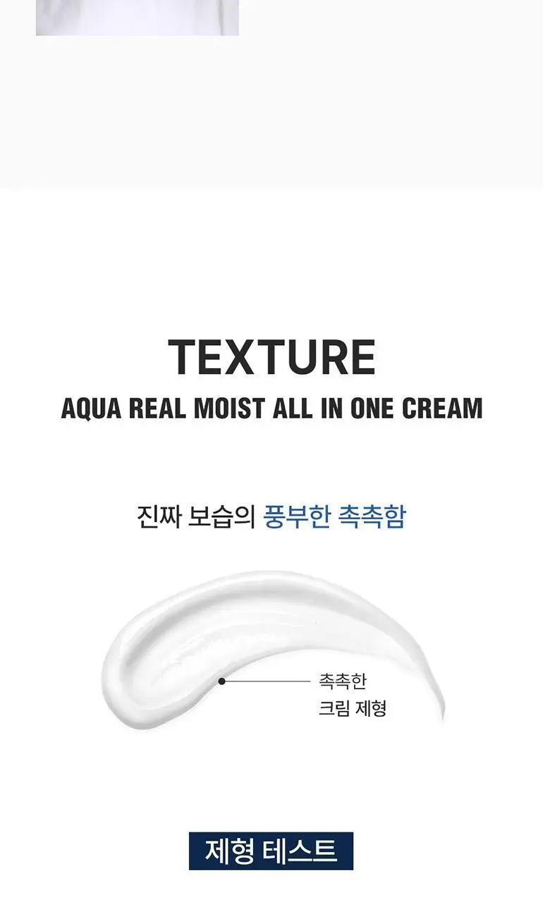 다슈 맨즈 아쿠아 리얼 모이스트 올인원크림 153ml 상세페이지 22