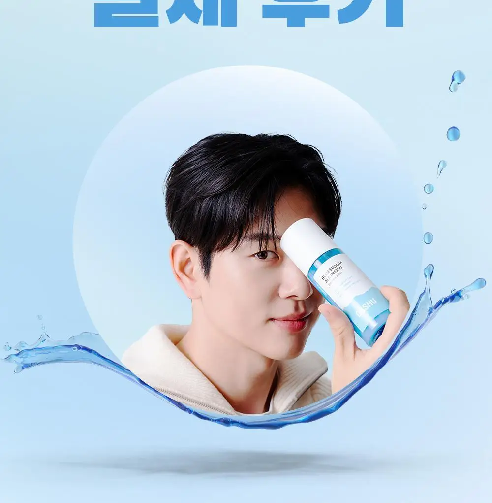 다슈 보이 파란 수분초 올인원 150ml 기획 (+수분크림 50ml) 상세페이지 3