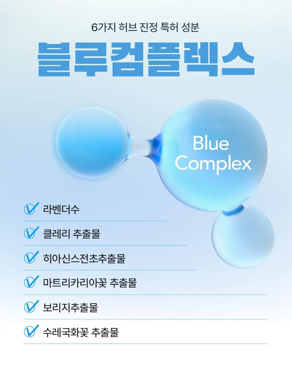 다슈 보이 파란 수분초 올인원 150ml 기획 (+수분크림 50ml) 상세페이지 17