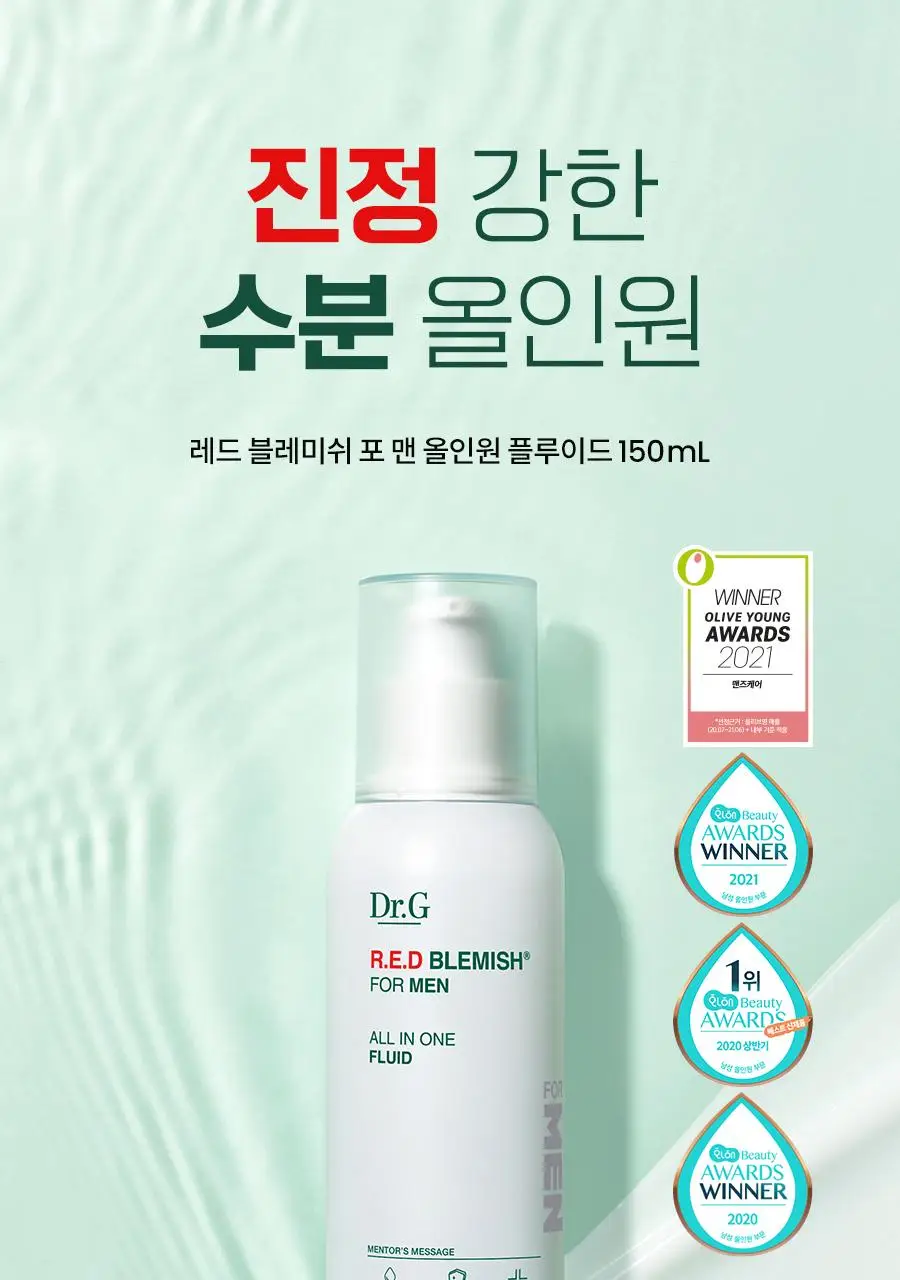 닥터지 레드 블레미쉬 포 맨 올인원 플루이드 150ml+75ml 기획 상세페이지 3