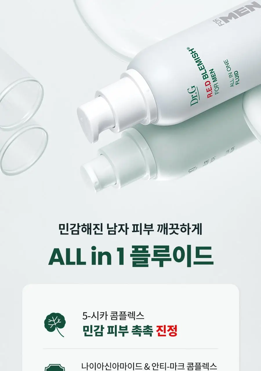닥터지 레드 블레미쉬 포 맨 올인원 플루이드 150ml+75ml 기획 상세페이지 6