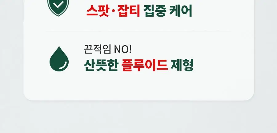 닥터지 레드 블레미쉬 포 맨 올인원 플루이드 150ml+75ml 기획 상세페이지 7