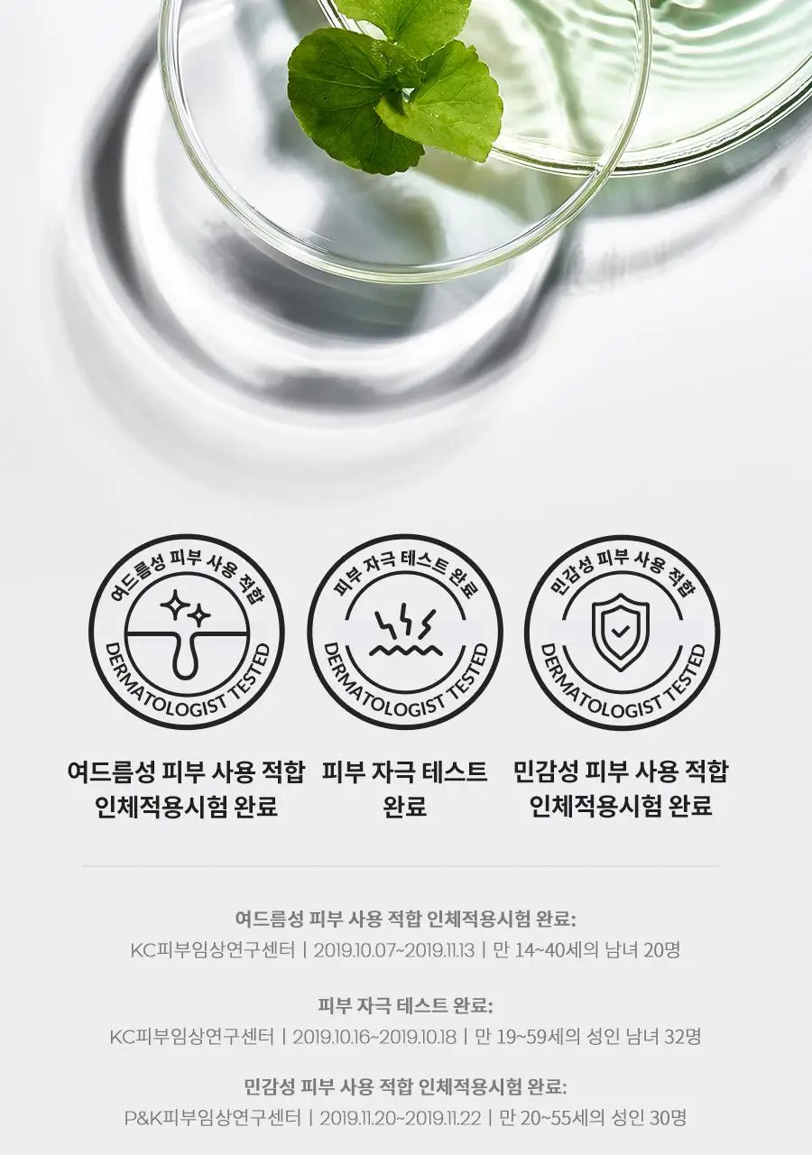 닥터지 레드 블레미쉬 포 맨 올인원 플루이드 150ml+75ml 기획 상세페이지 9
