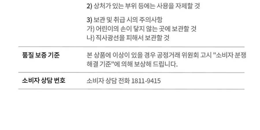 닥터지 레드 블레미쉬 포 맨 올인원 플루이드 150ml+75ml 기획 상세페이지 19