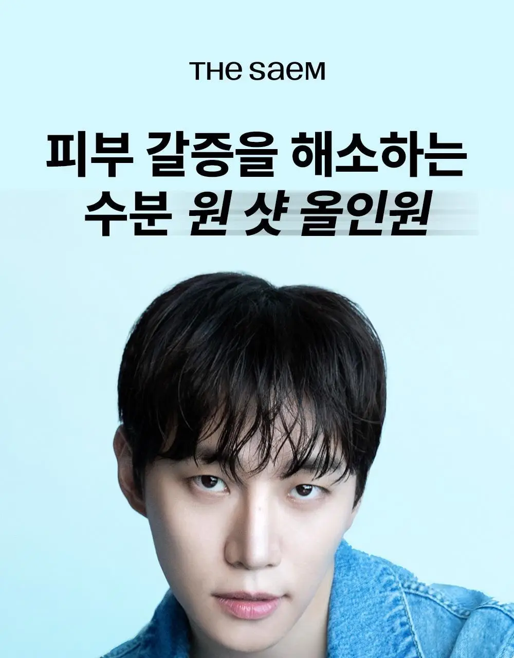 더샘 에코 에너지 올인원 2종 택 1 상세페이지 2