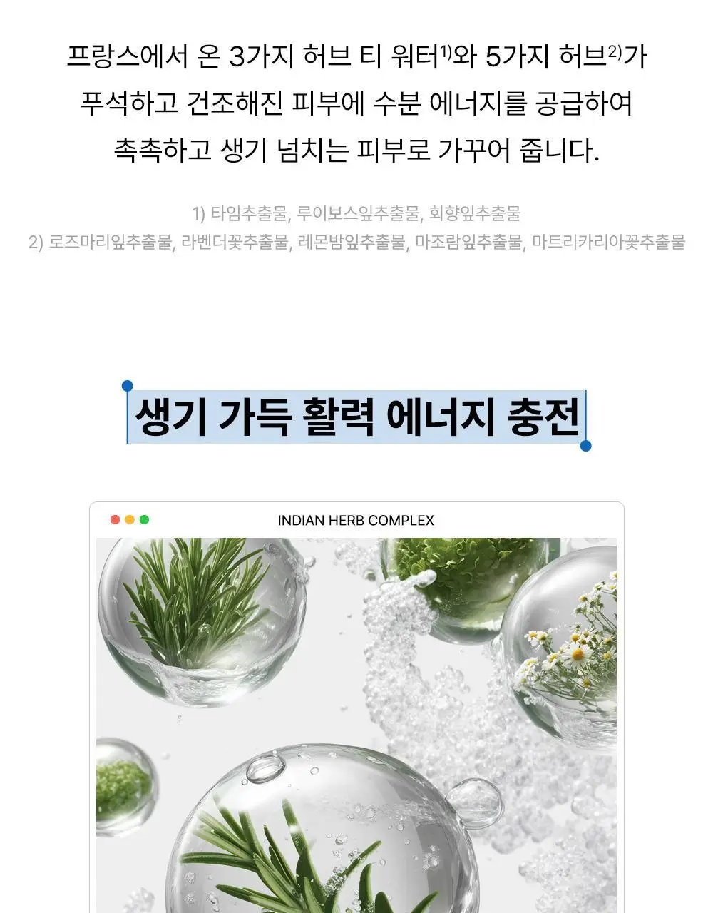 더샘 에코 에너지 올인원 2종 택 1 상세페이지 13