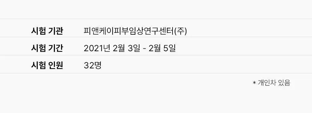 더샘 에코 에너지 올인원 2종 택 1 상세페이지 34