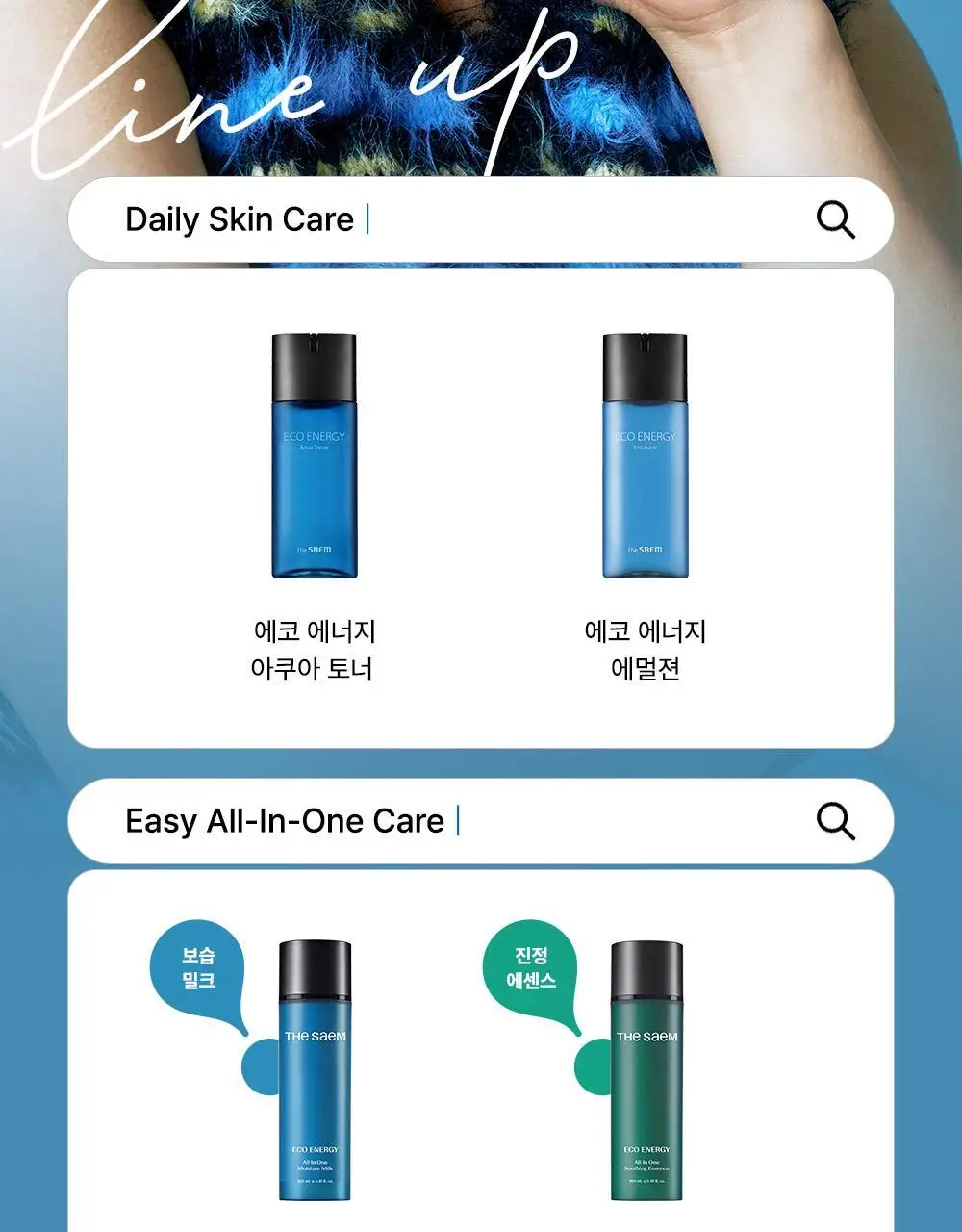 더샘 에코 에너지 올인원 2종 택 1 상세페이지 36