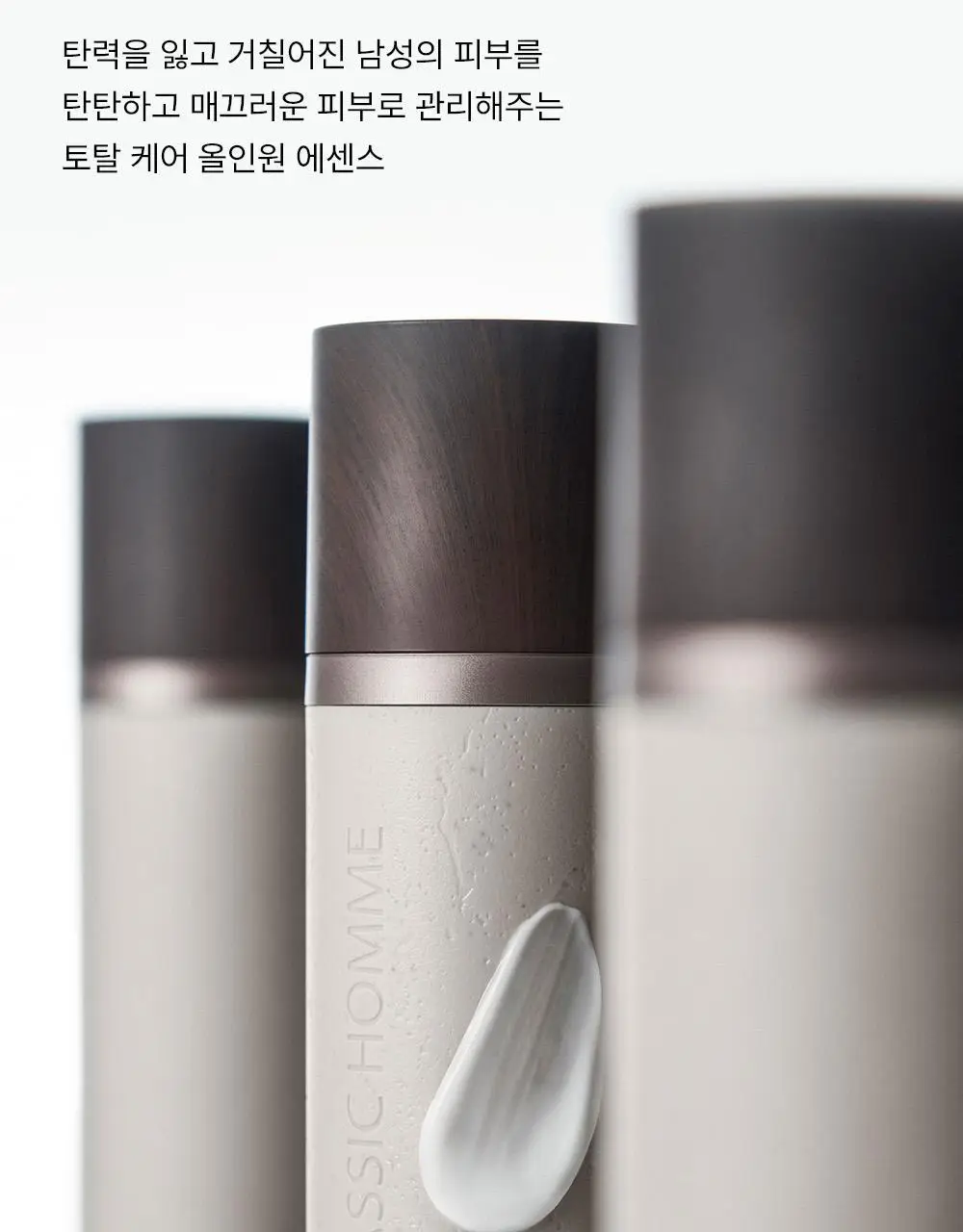 더샘 클래식 옴므 올인원 에센스 상세페이지 6
