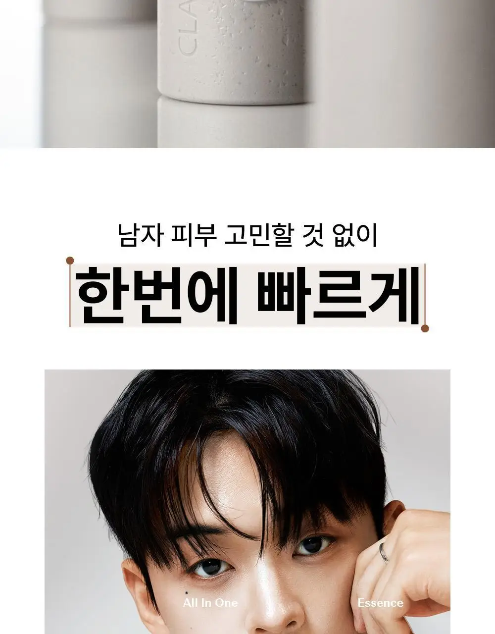 더샘 클래식 옴므 올인원 에센스 상세페이지 7