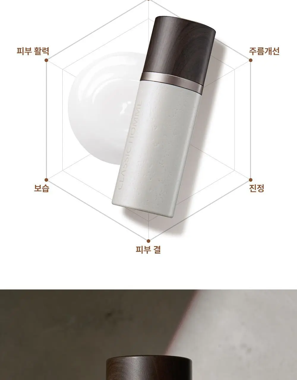 더샘 클래식 옴므 올인원 에센스 상세페이지 12