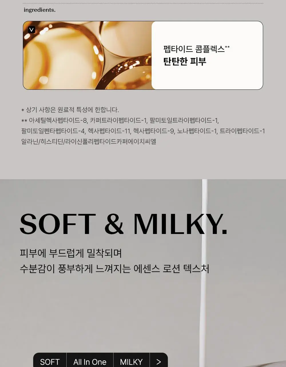 더샘 클래식 옴므 올인원 에센스 상세페이지 15