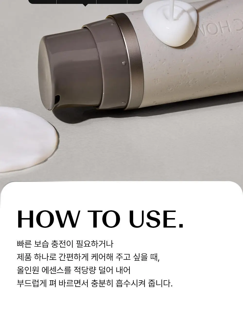 더샘 클래식 옴므 올인원 에센스 상세페이지 16