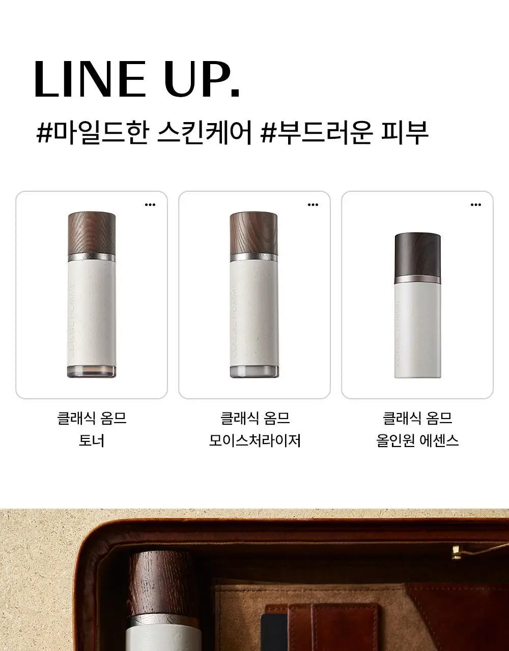 더샘 클래식 옴므 올인원 에센스 상세페이지 18
