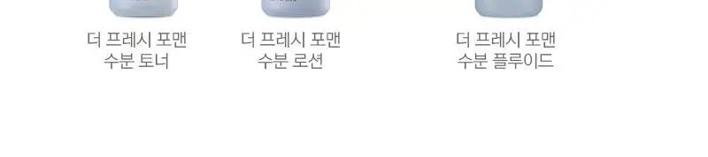 더페이스샵 더프레시 포맨 수분 플루이드 200ml 상세페이지 4