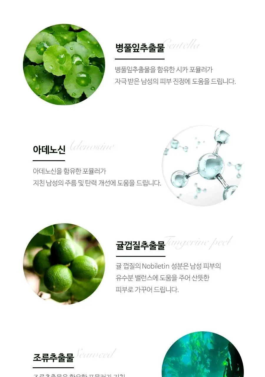라끄베르 옴므 리차지 시카 올인원 에센스 150ml 1+1 기획 상세페이지 4