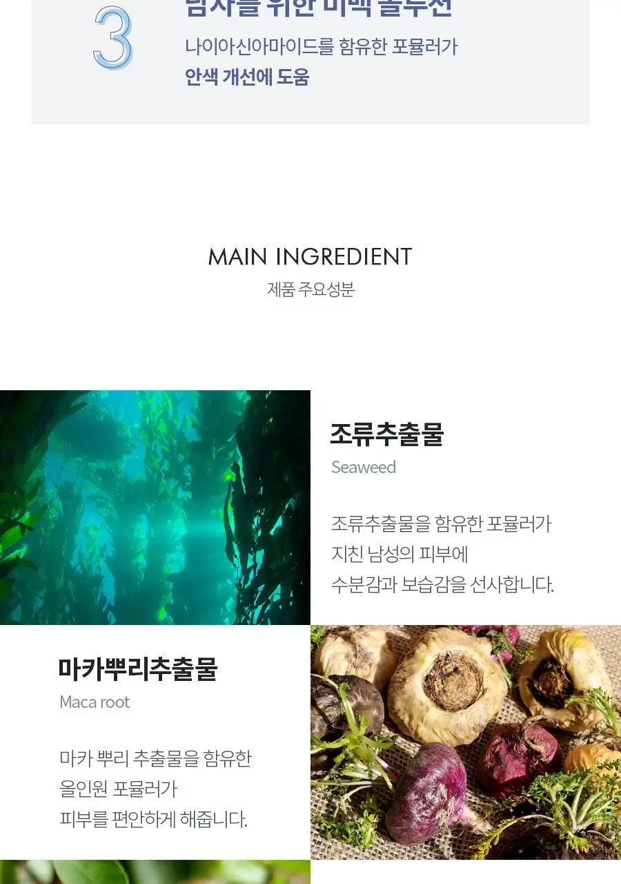 라끄베르 옴므 리차지 올인원 에센스 150ml 기획 (+30ml 증정) 상세페이지 4