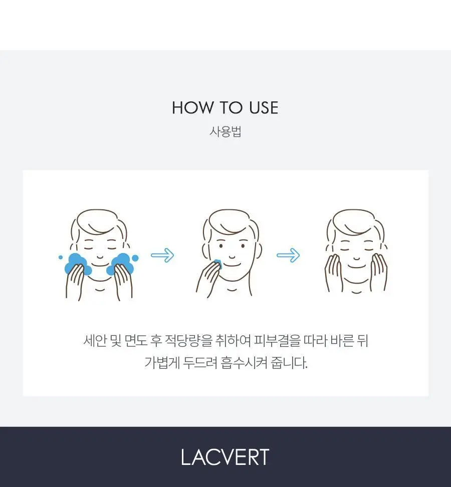 라끄베르 옴므 리차지 올인원 에센스 150ml 기획 (+30ml 증정) 상세페이지 6