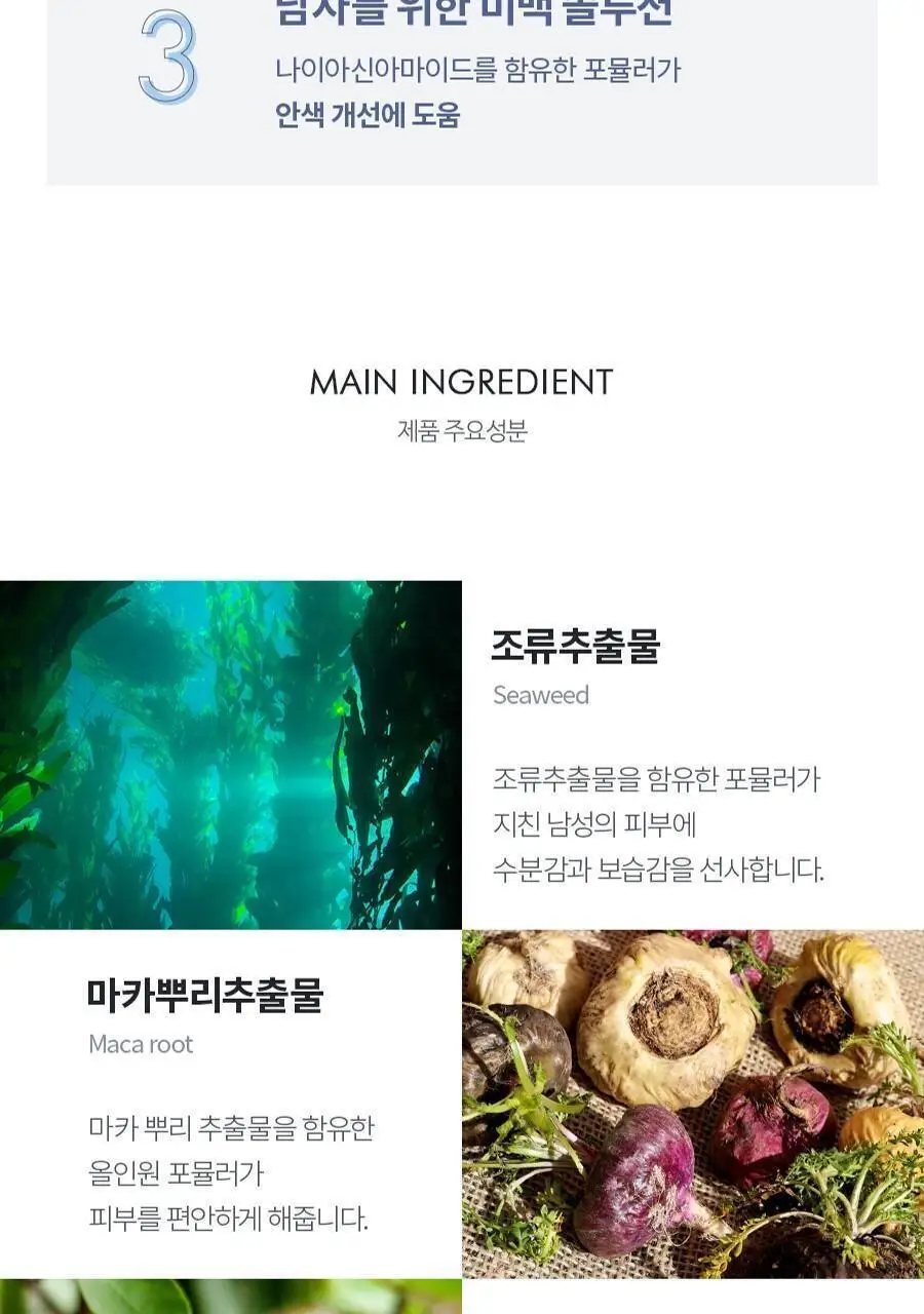 라끄베르 옴므 리차지 올인원 에센스 150ml 1+1 기획 상세페이지 4
