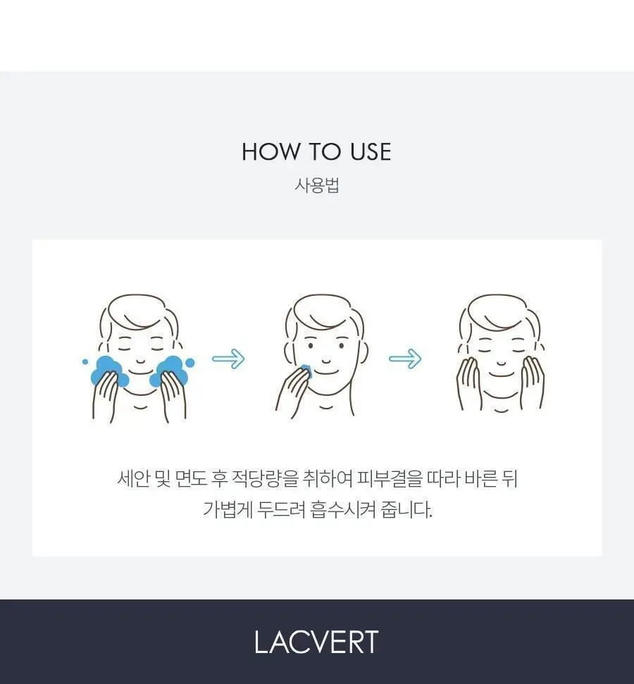 라끄베르 옴므 리차지 올인원 에센스 150ml 1+1 기획 상세페이지 6