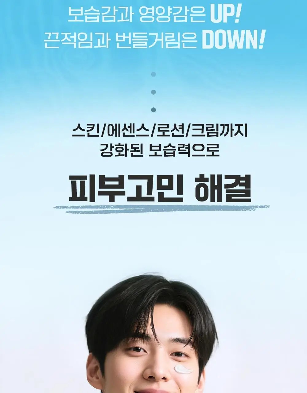 라끄베르 옴므리차지 올인원 로션 150ml 상세페이지 8