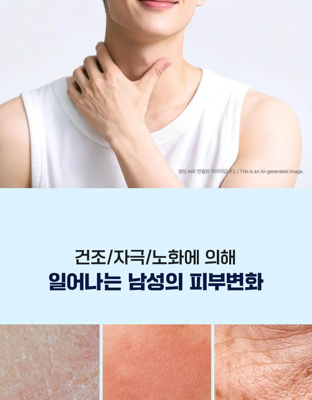 라끄베르 옴므리차지 올인원 로션 150ml 상세페이지 9