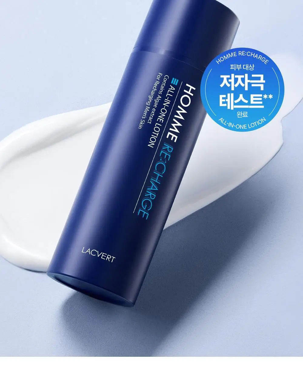 라끄베르 옴므리차지 올인원 로션 150ml 상세페이지 15