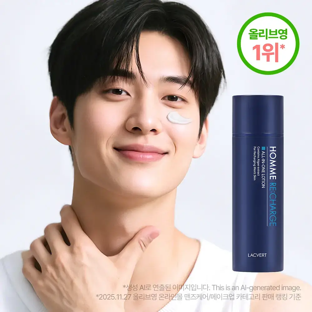 라끄베르 옴므리차지 올인원 로션 150ml
