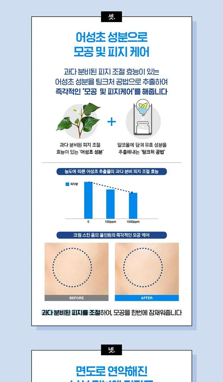 라네즈옴므 크림스킨 옴므 올인원 150ml 기획 (+25+25ml) 상세페이지 9