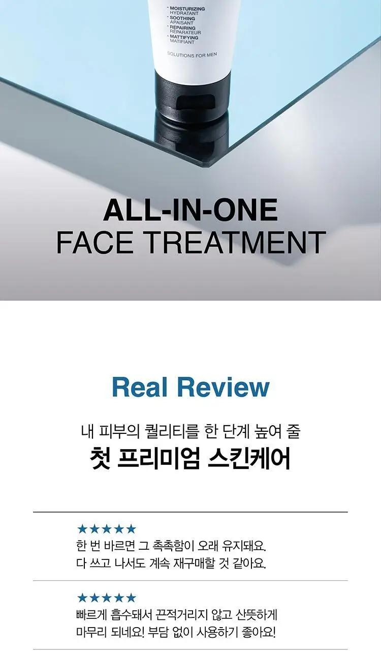 랩시리즈 올-인-원 훼이스 트리트먼트 50ml 상세페이지 4