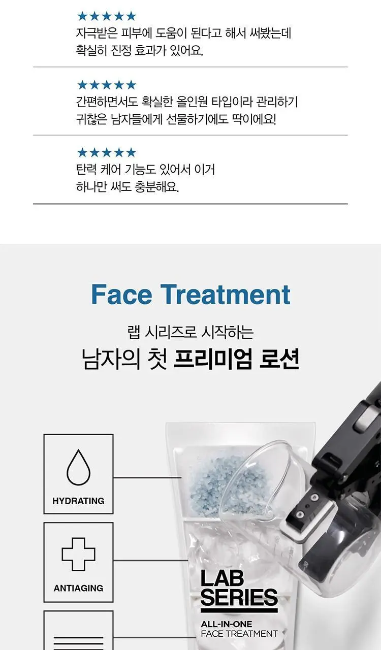 랩시리즈 올-인-원 훼이스 트리트먼트 50ml 상세페이지 5