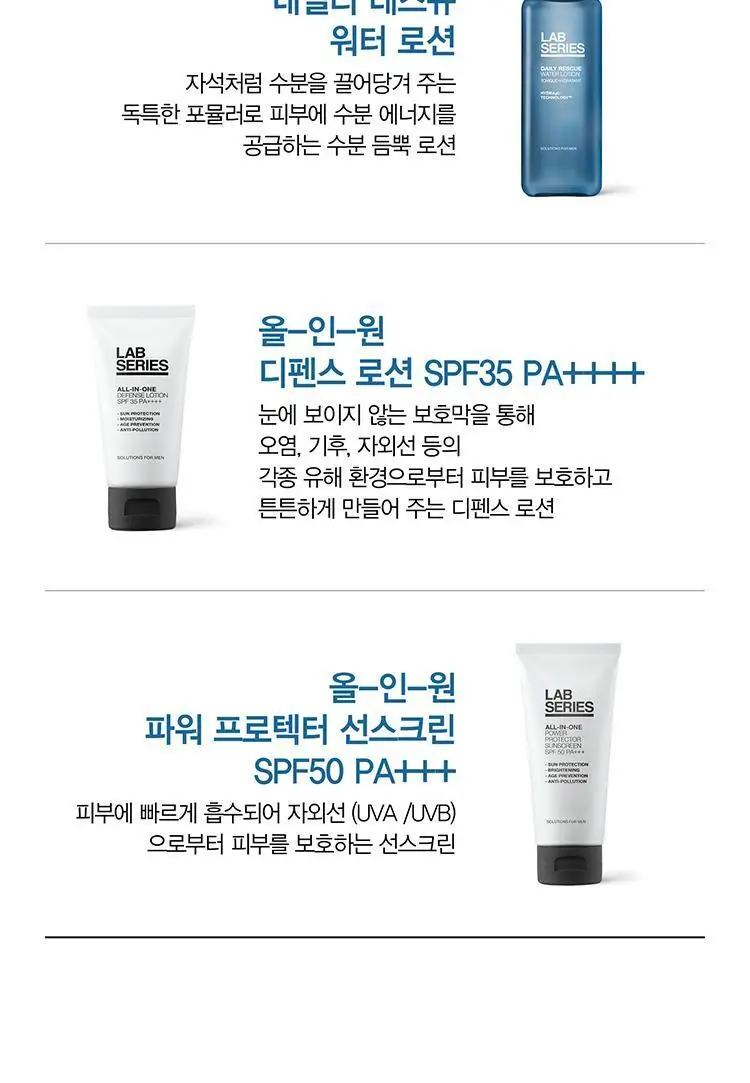 랩시리즈 올-인-원 훼이스 트리트먼트 50ml 상세페이지 10