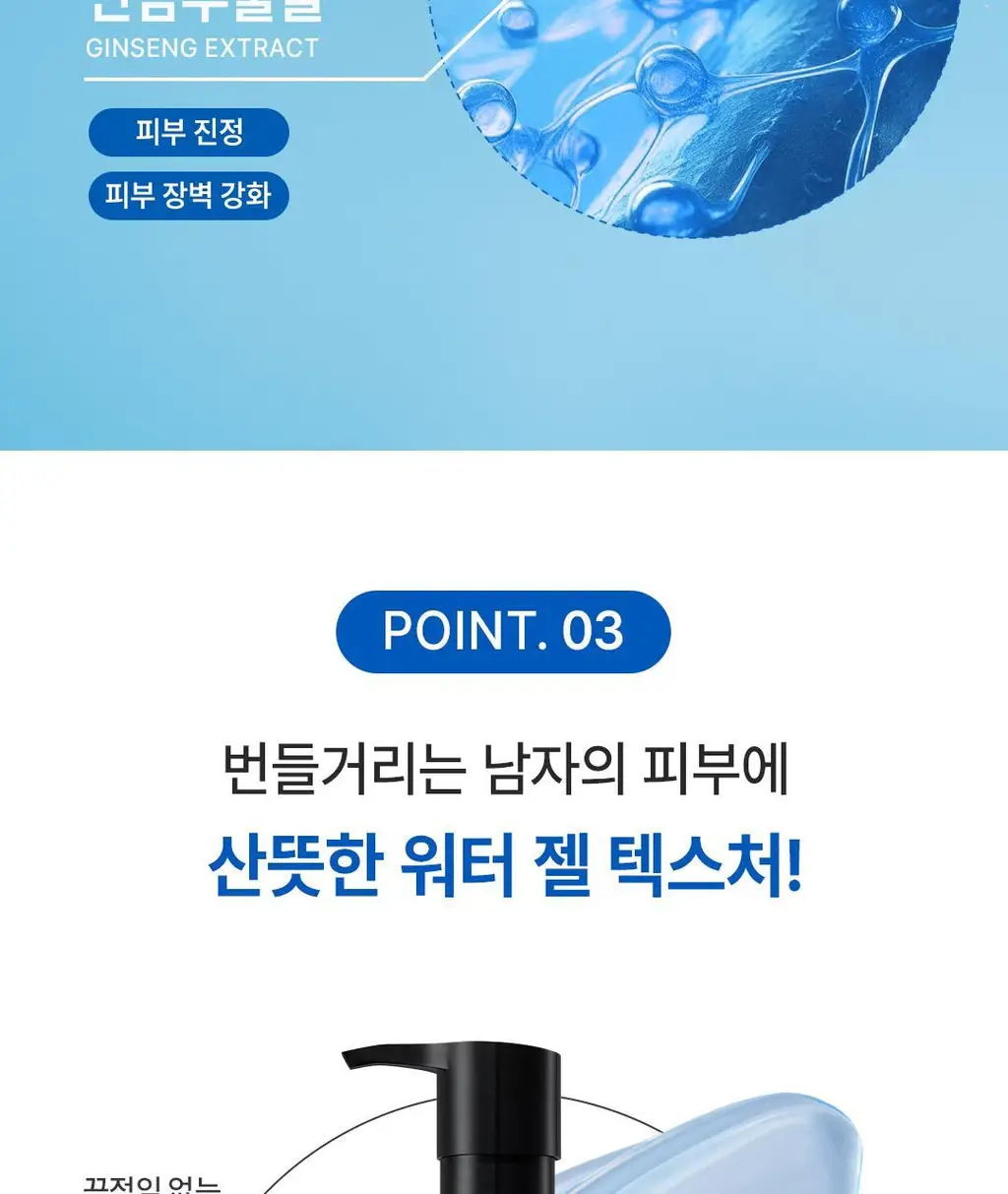 로레알파리 맨 이드라파워 쿨링 올인원 120ml 상세페이지 10