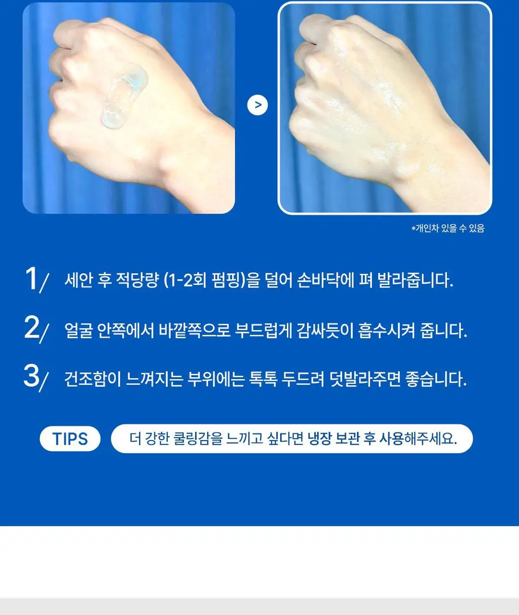 로레알파리 맨 이드라파워 쿨링 올인원 120ml 상세페이지 12