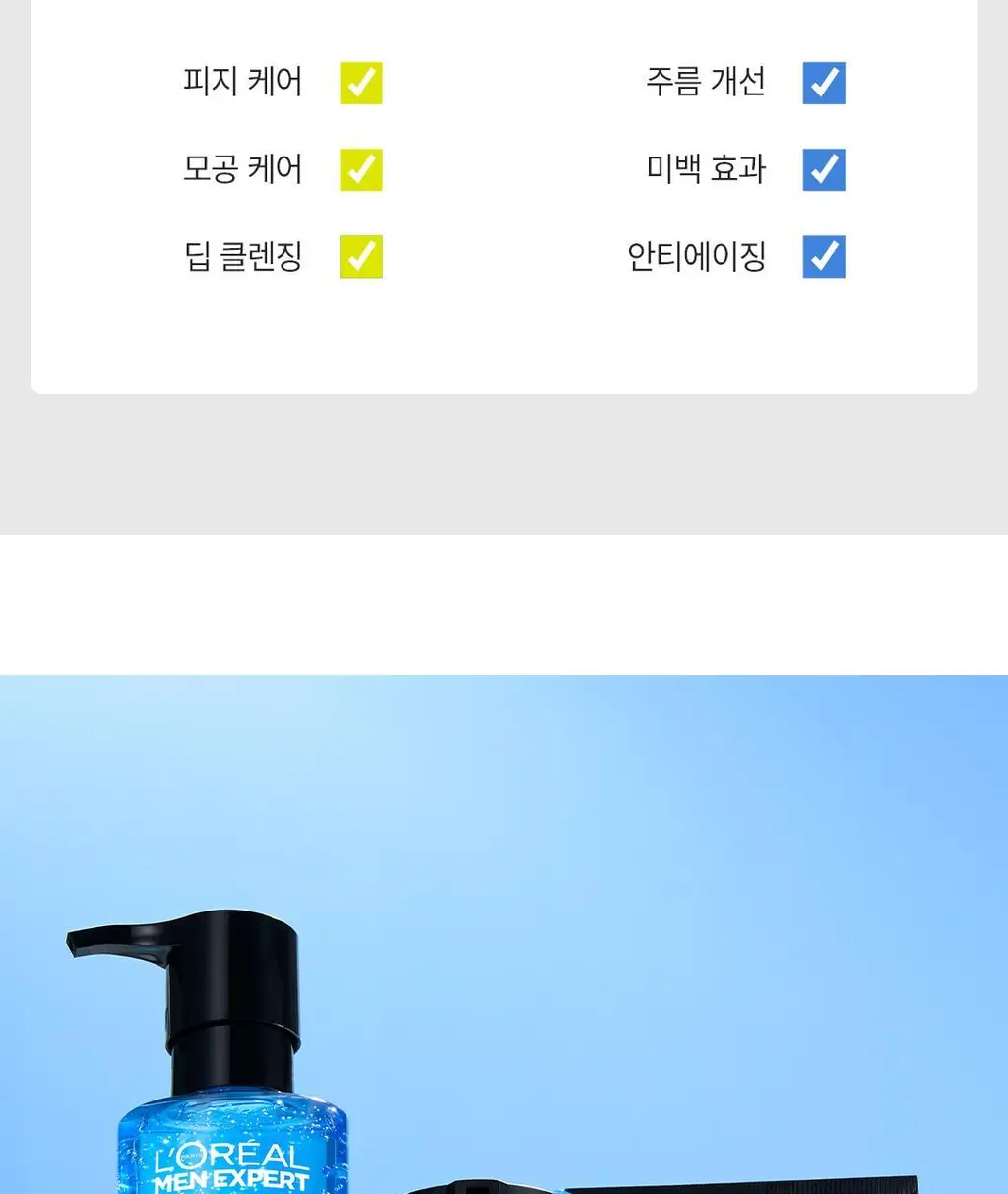 로레알파리 맨 이드라파워 쿨링 올인원 120ml 상세페이지 15