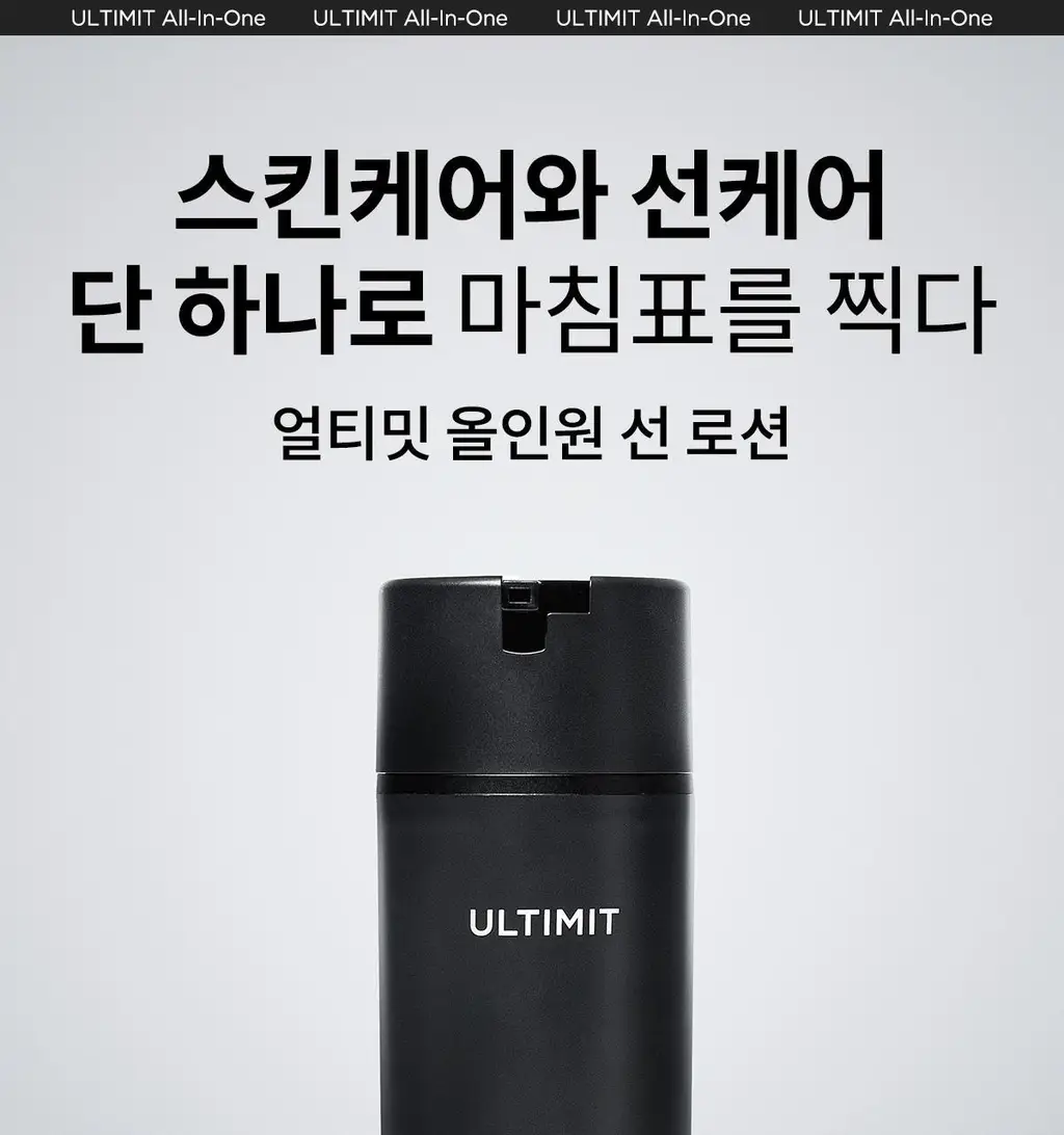 마녀공장 얼티밋 올인원 선로션 100ml 상세페이지 2