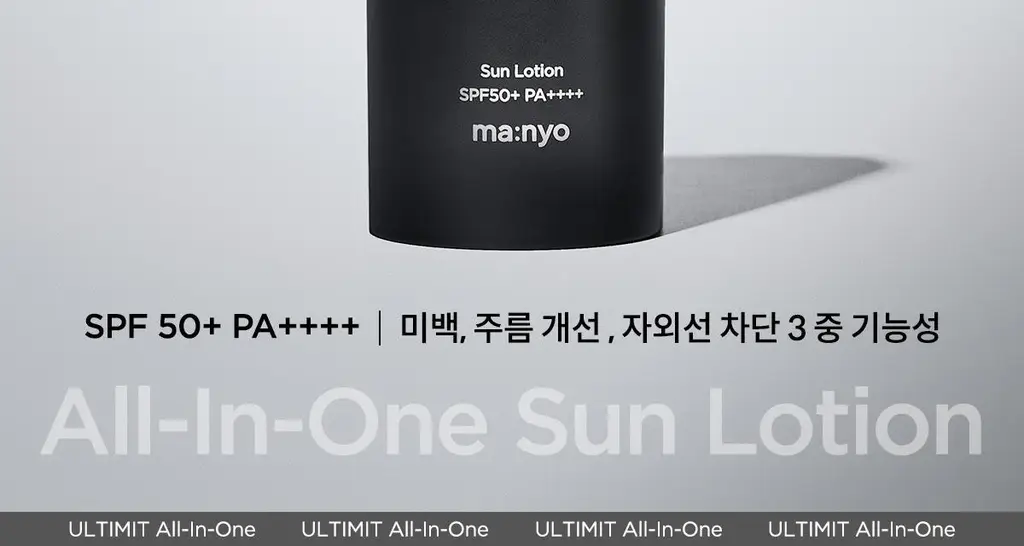 마녀공장 얼티밋 올인원 선로션 100ml 상세페이지 3