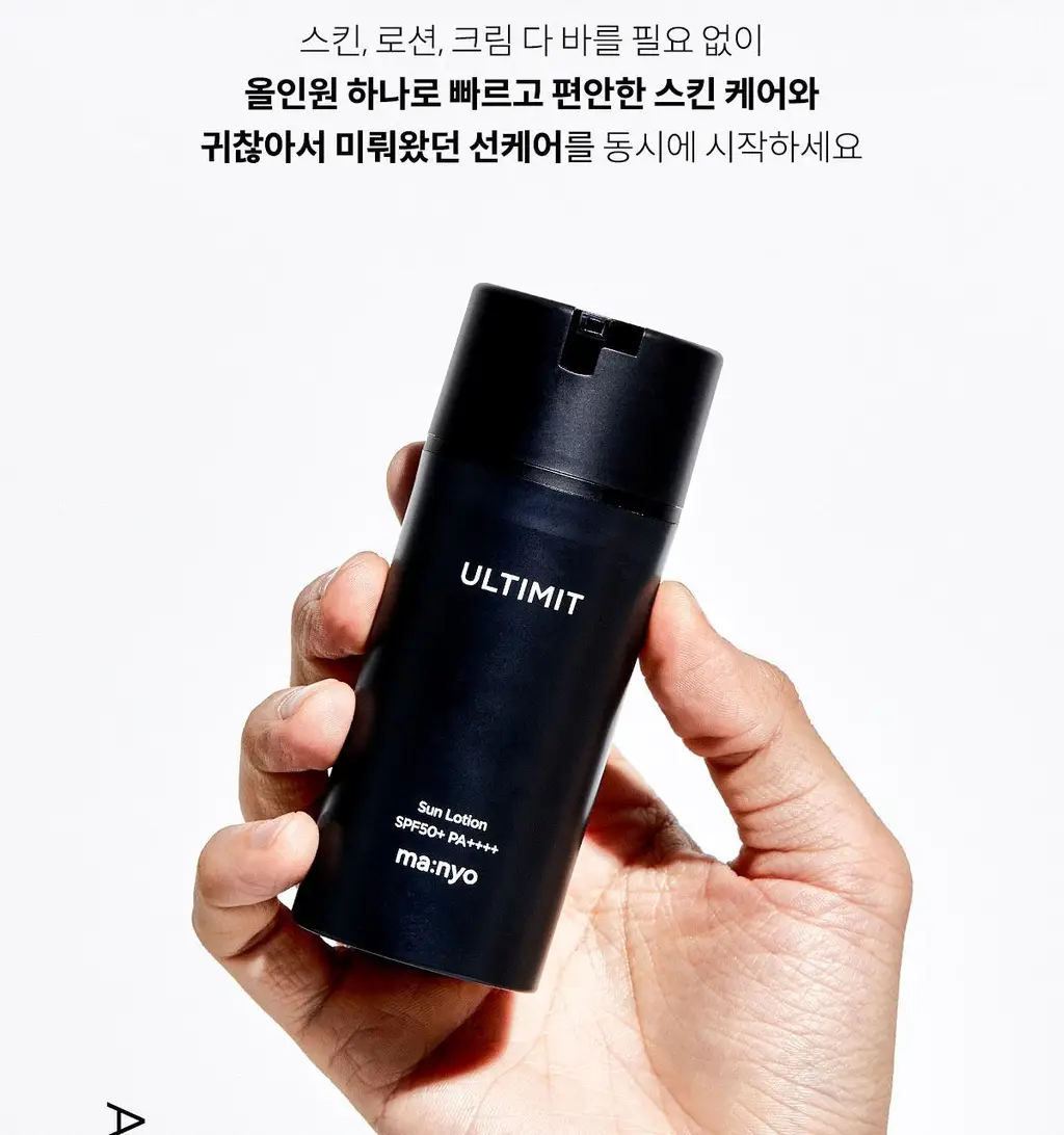 마녀공장 얼티밋 올인원 선로션 100ml 상세페이지 4