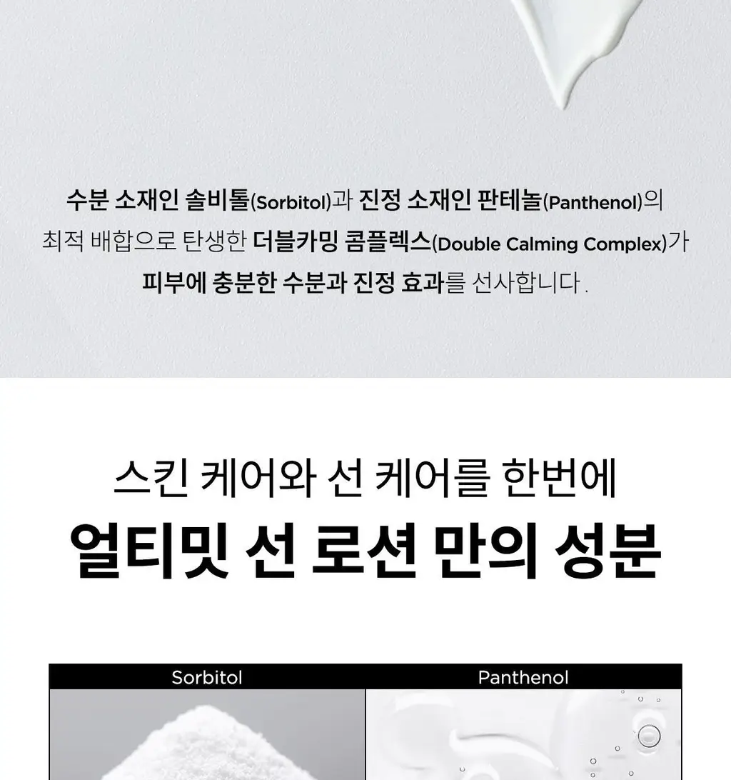 마녀공장 얼티밋 올인원 선로션 100ml 상세페이지 7