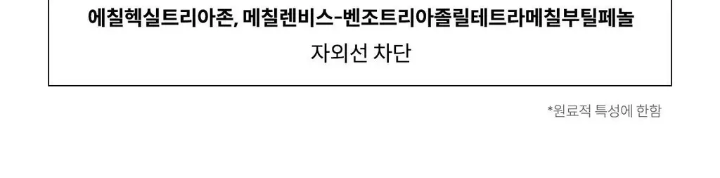 마녀공장 얼티밋 올인원 선로션 100ml 상세페이지 9
