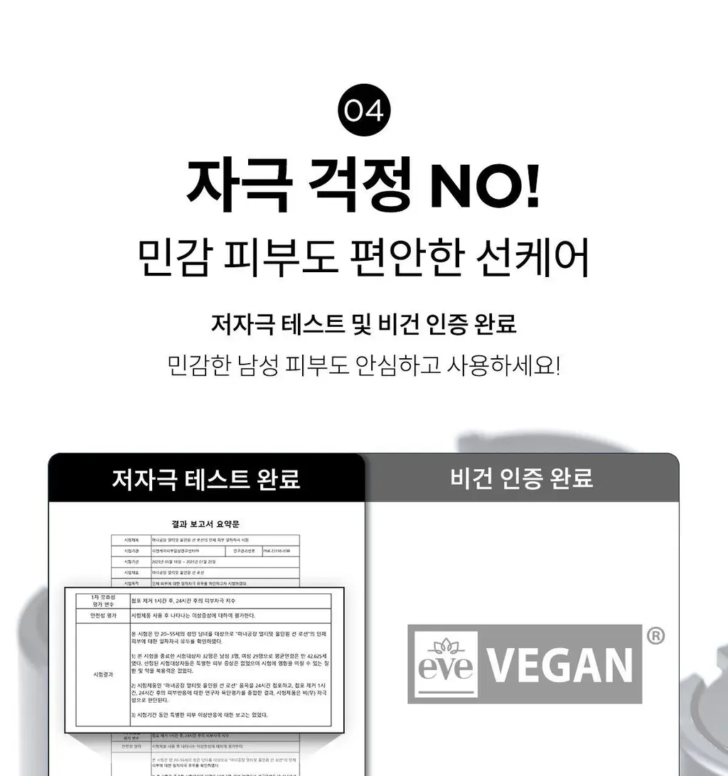 마녀공장 얼티밋 올인원 선로션 100ml 상세페이지 10