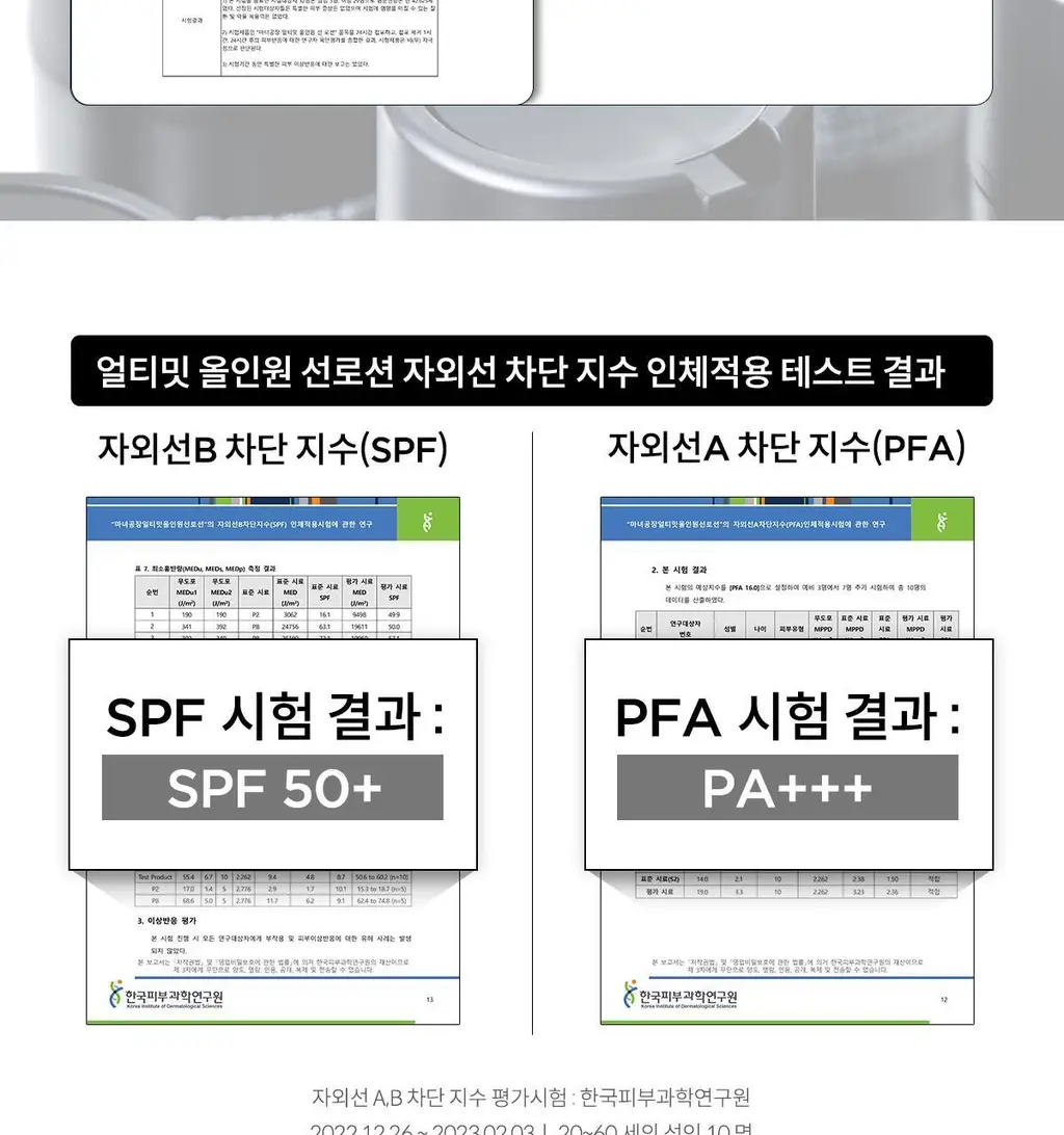 마녀공장 얼티밋 올인원 선로션 100ml 상세페이지 11