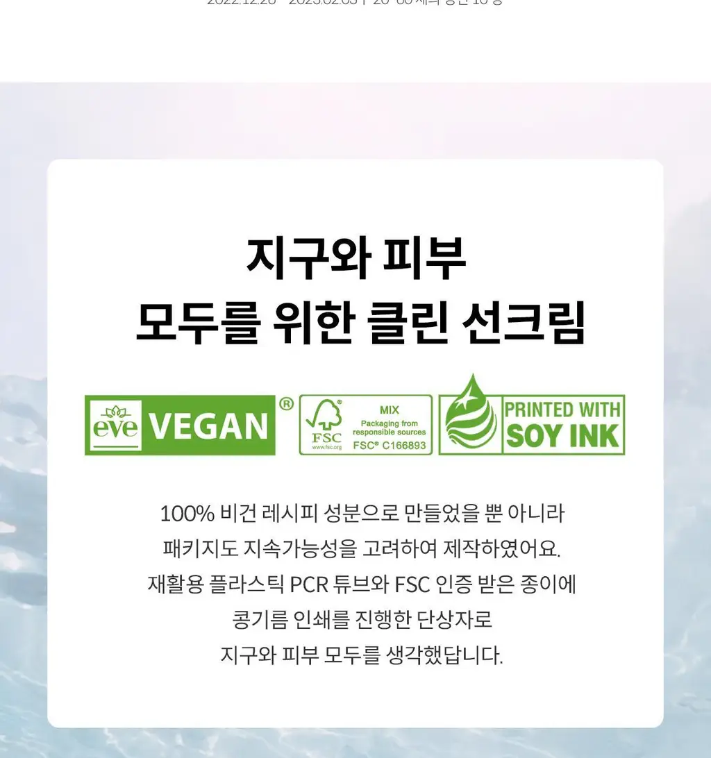 마녀공장 얼티밋 올인원 선로션 100ml 상세페이지 12