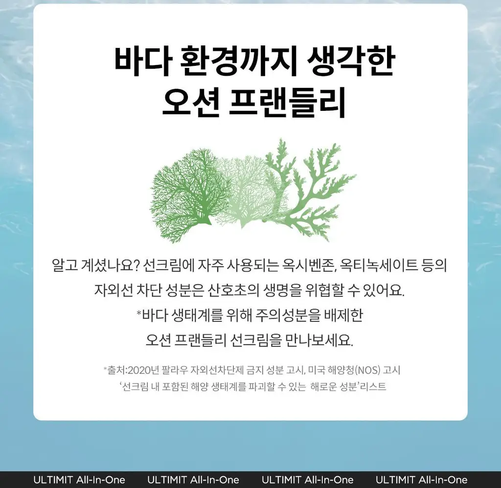 마녀공장 얼티밋 올인원 선로션 100ml 상세페이지 13