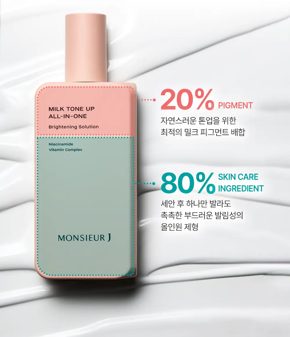 무슈제이 밀크 톤업 올인원 200ml 상세페이지 12