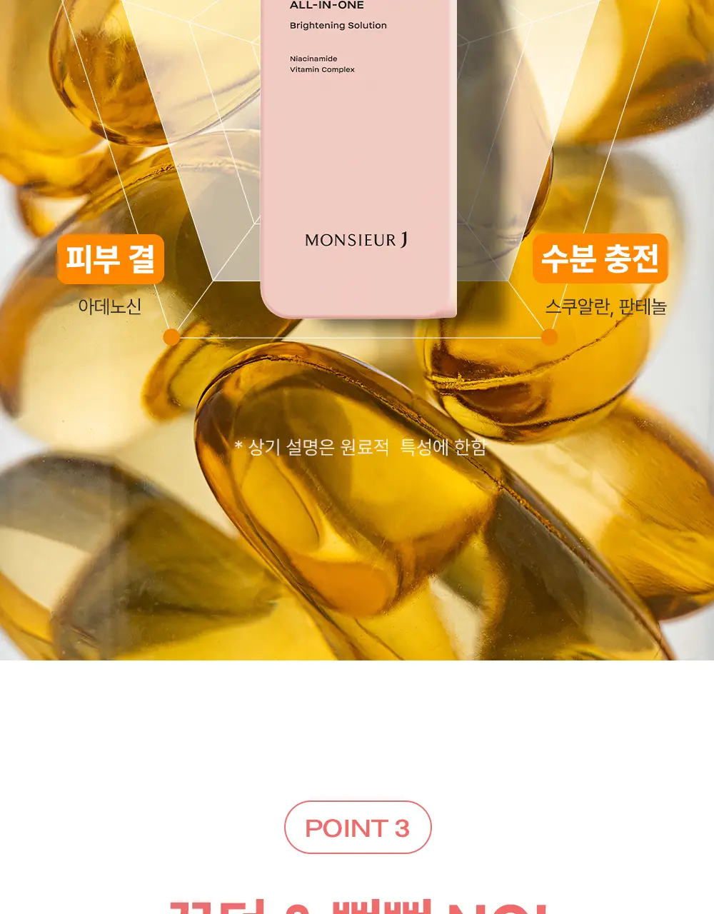 무슈제이 밀크 톤업 올인원 200ml 상세페이지 14